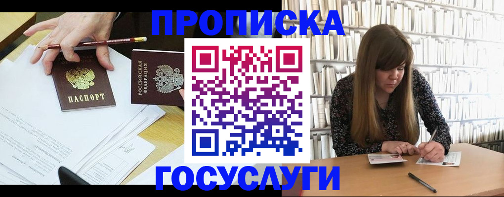 прописка паспорт в Среднеуральске