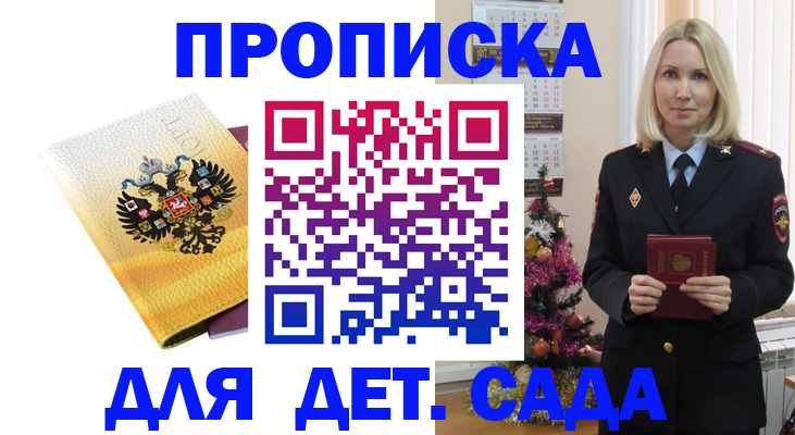 прописка регистрация в Среднеуральске