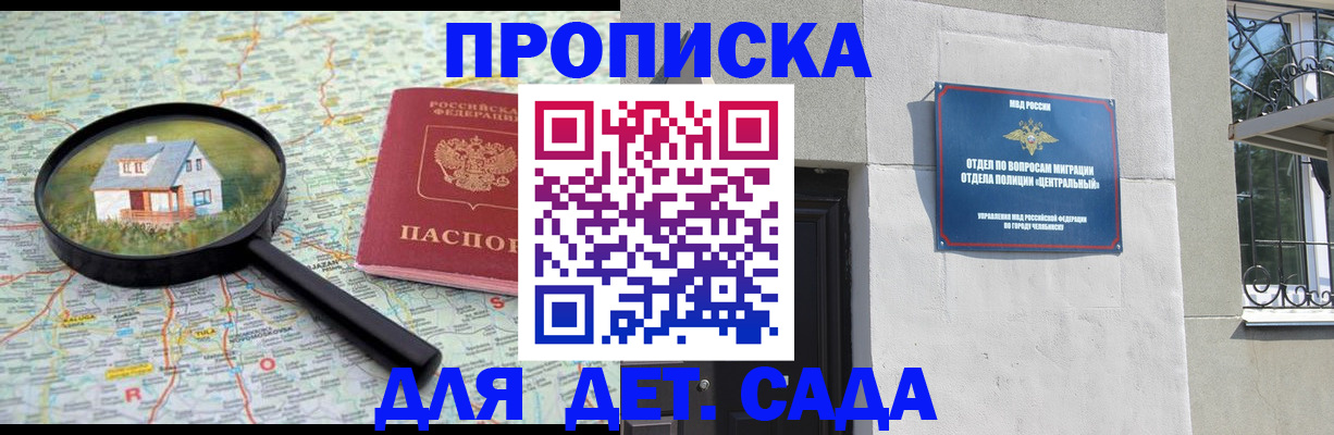 прописка ребенка в Среднеуральске